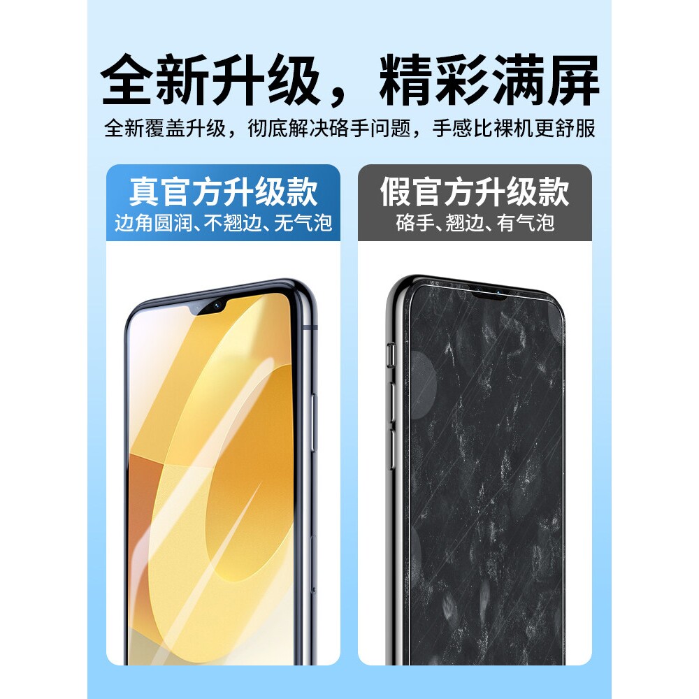 德国柏奈儿适用vivoy77钢化膜76y3y52s全屏32y31y73防51/30手机9s5s7s防窥50y93适83vivo97s12s9s7s10y85用53