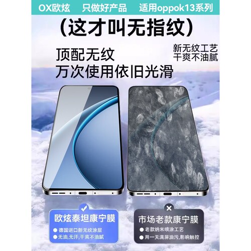 德国柏奈儿适用oppok13turbo钢化膜k13turbopro手机膜oppok12s全屏覆盖k12plus保护膜k12x高清k12屏幕oppo防