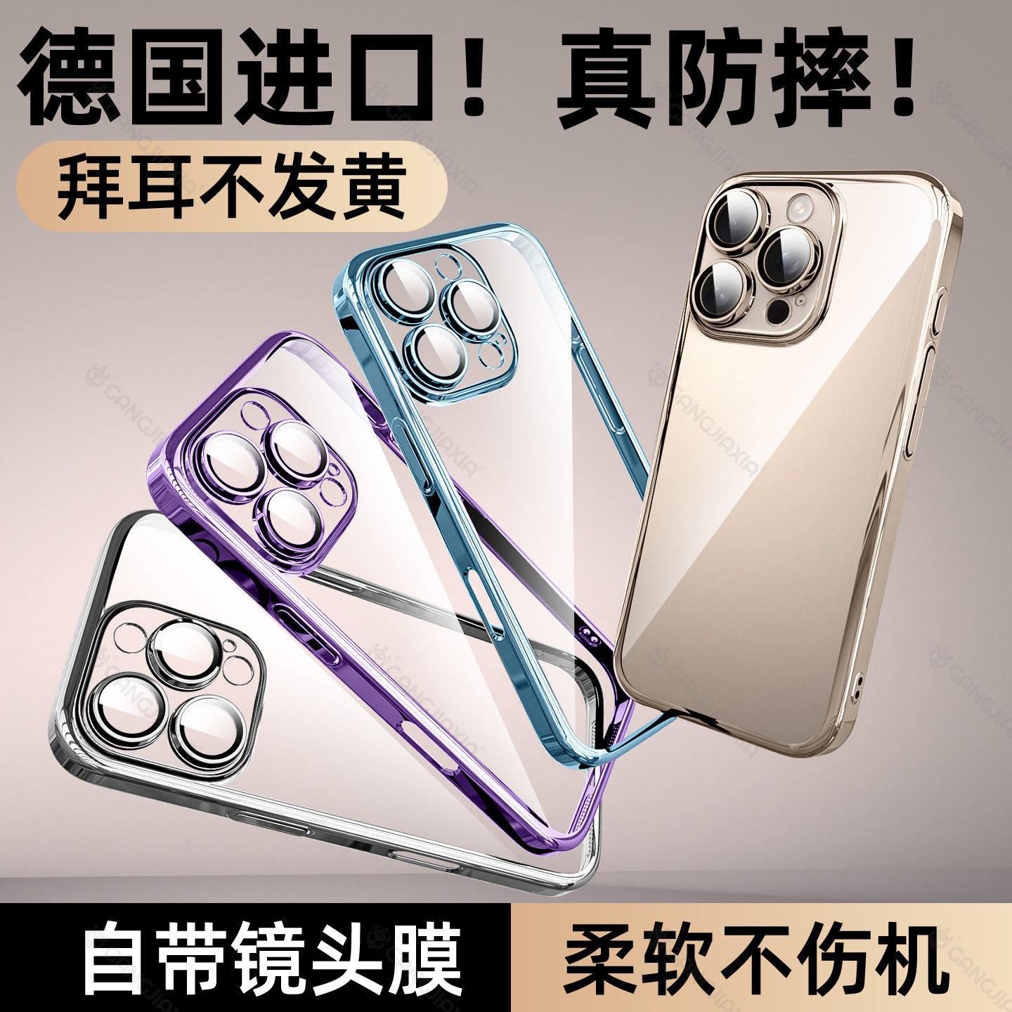 德国柏奈儿适用苹果16手机壳iPhone15/14Pro透明13ProMax电镀12por镜头全包防摔11pm高级感14plus简约保护套t