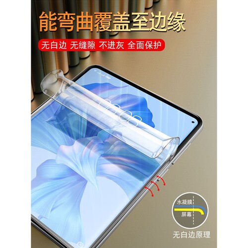 德国柏奈儿适用华为matepadpro11保护膜matepad平板air12.6电脑se钢化matepadair水凝pro11寸matepadse类纸膜