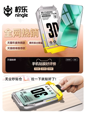 德国柏奈儿【无尘仓晶瓷膜】适用真我15Pro钢化膜realme14Pro+曲面手机膜raleme13por十全屏防摔12全胶保护11