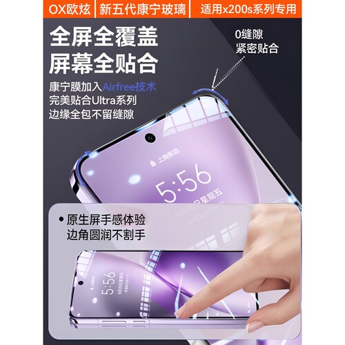 德国柏奈儿适用vivox300钢化膜vivox200s手机膜x300pro保护膜x200ultra新款x200promini超声波解锁x100ultra