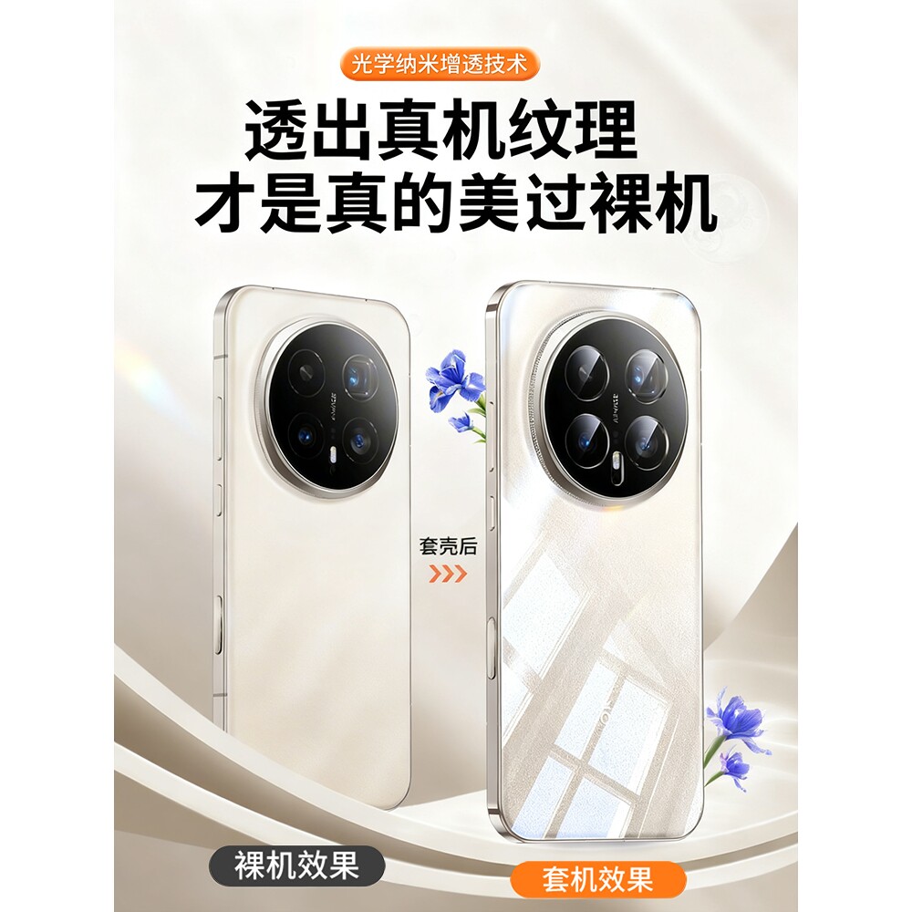 德国柏奈儿新机推荐】适用荣耀magic8pro手机壳新款magic8超薄透明全包防摔保护套简约高级感7pro软硅胶HONOR