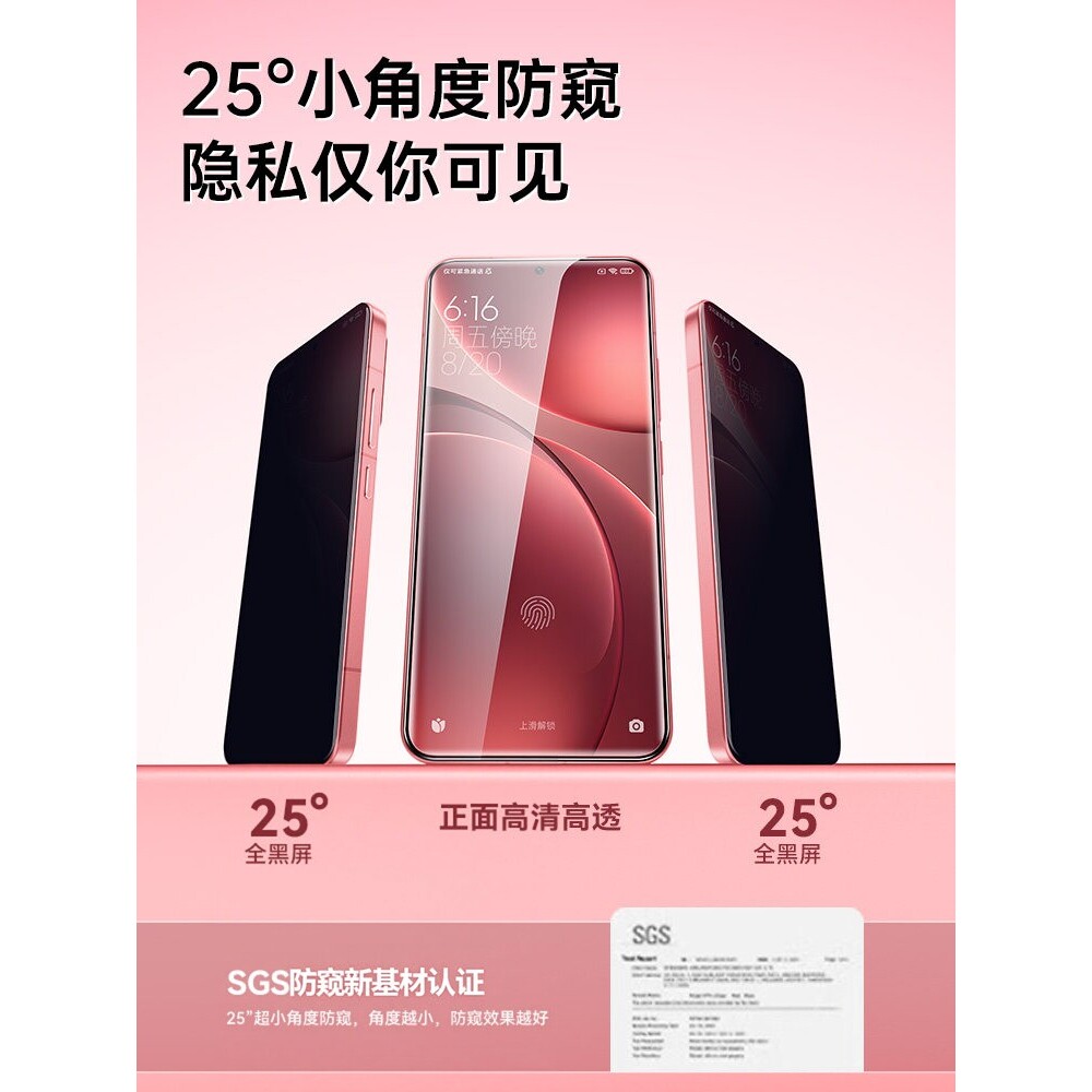 德国柏奈儿适用OPPOFindX9pro防窥膜findx9手机膜全屏覆盖x8/x8pro新款8s保护findx8ultra超声波x7指纹解锁x6