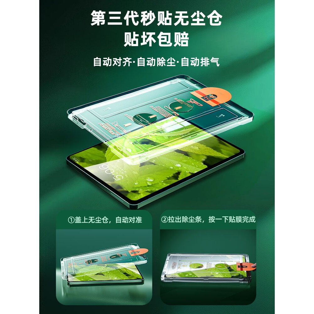 德国柏奈儿适用华为荣耀平板GT2Pro护眼钢化膜GTPro12.5英寸MagicPad3/2无尘仓10全屏V9V8v7电脑屏幕x9x8保护