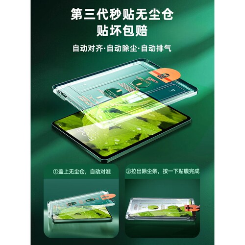 德国柏奈儿适用华为荣耀平板GT2Pro护眼钢化膜GTPro12.5英寸MagicPad3/2无尘仓10全屏V9V8v7电脑屏幕x9x8保护