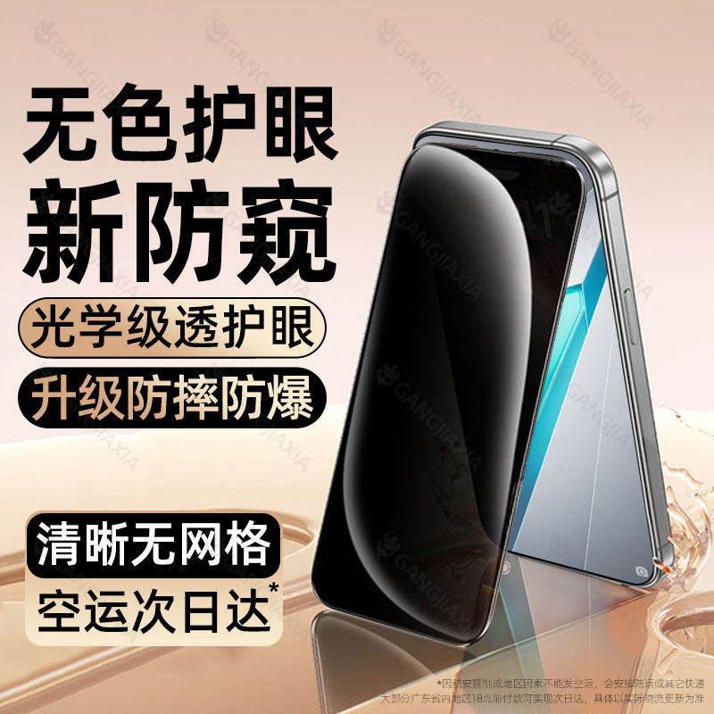 德国柏奈儿适用oppok15pro防窥钢化膜k13turbo手机oppo新款turbopro防窥膜k12Plus全屏k11x防摔k10保护k90Pro