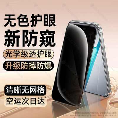 德国柏奈儿适用oppok15pro防窥钢化膜k13turbo手机oppo新款turbopro防窥膜k12Plus全屏k11x防摔k10保护k90Pro