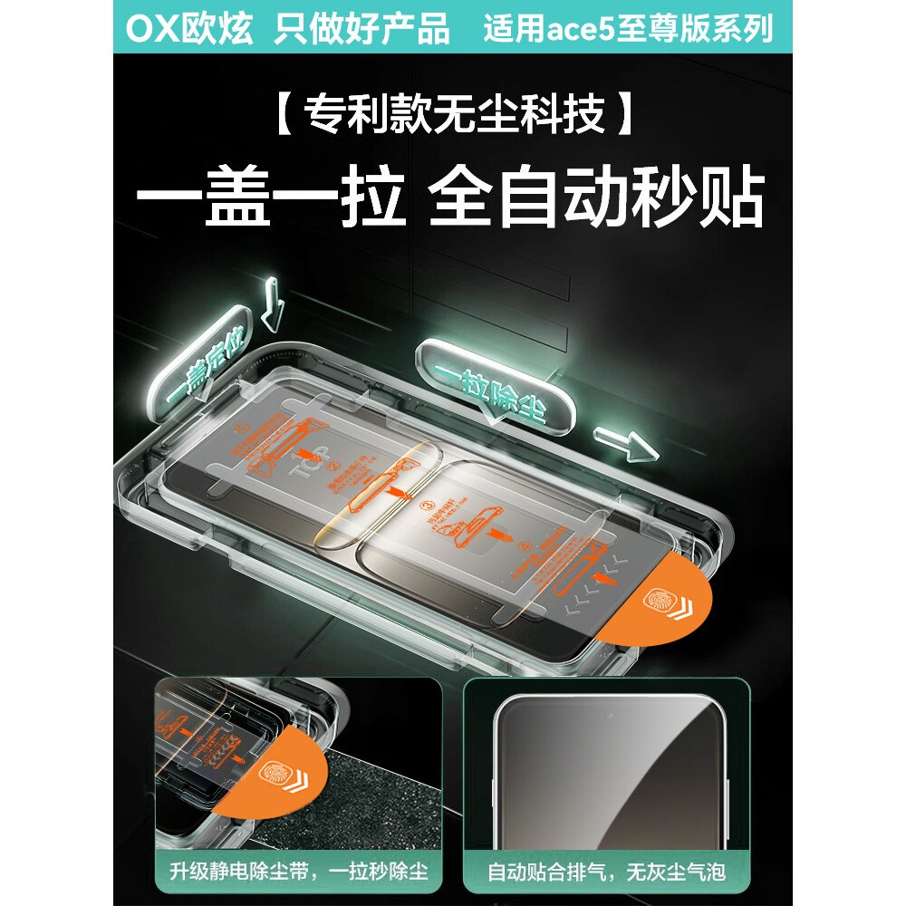 德国柏奈儿【顶配康宁无尘仓】适用一加ace5至尊版钢化膜1+ace6t手机膜ace5竞速版新款一加ace5pro全屏防窥保