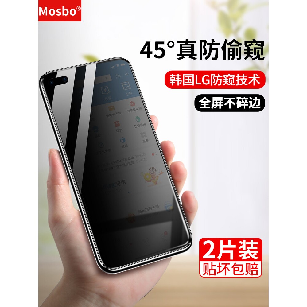 柬埔寨图拉斯适用华为p40钢化膜防窥p40pro手机防窥膜p40pro+防偷窥全屏覆盖四十por曲面全包蓝光40p防偷看贴