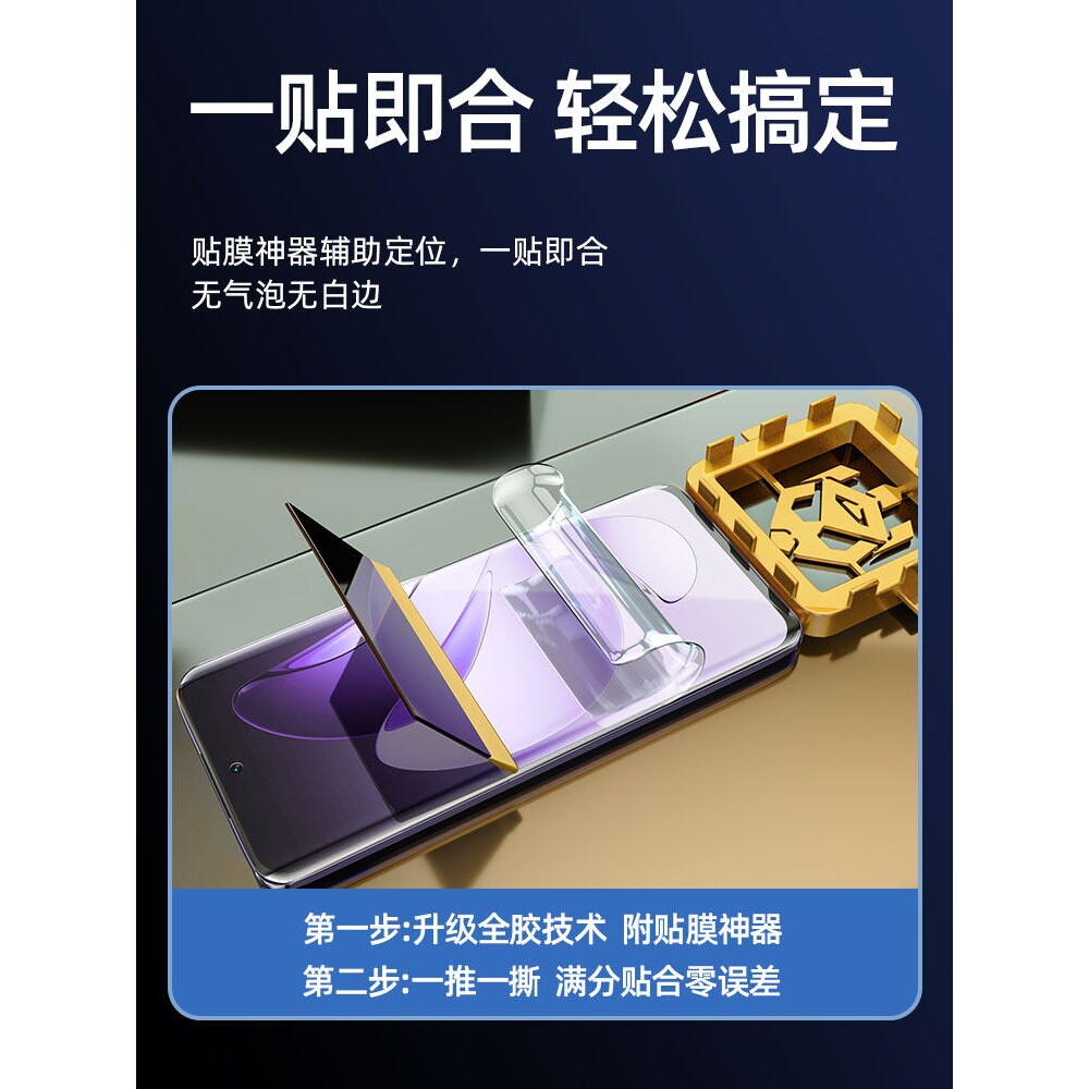 德国柏奈儿适用opporeno13Pro手机膜reno14曲面oppo12钢化reon11水凝z软膜10十9全屏8防摔7/6保护5全胶4/3贴r