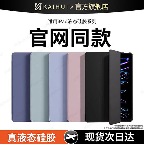 柬埔寨图拉斯适用ipad保护壳Air8/7平板套11/10新款9ipadpro2026苹果mini7防摔6电脑8第十代13寸三折硅胶5九4