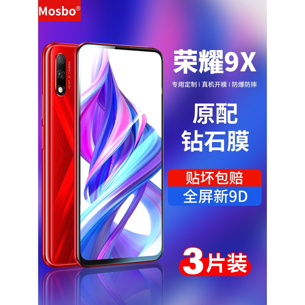 柬埔寨图拉斯适用华为荣耀9x钢化膜9xpro全屏覆盖x9pro防摔蓝光honor9x手机新九x玻璃9xpor义无白边hlk一aloo