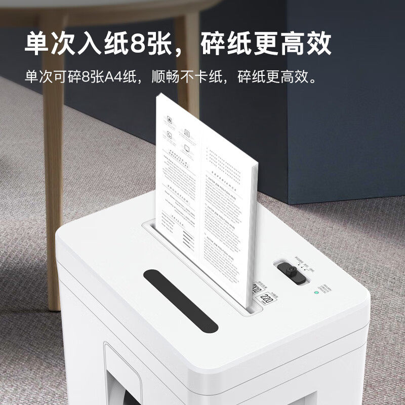 科密838碎纸机办公自动家用小型电动商用20L大容量大功率碎卡碎光盘桌面颗粒五级保密静音纸张文件粉碎机