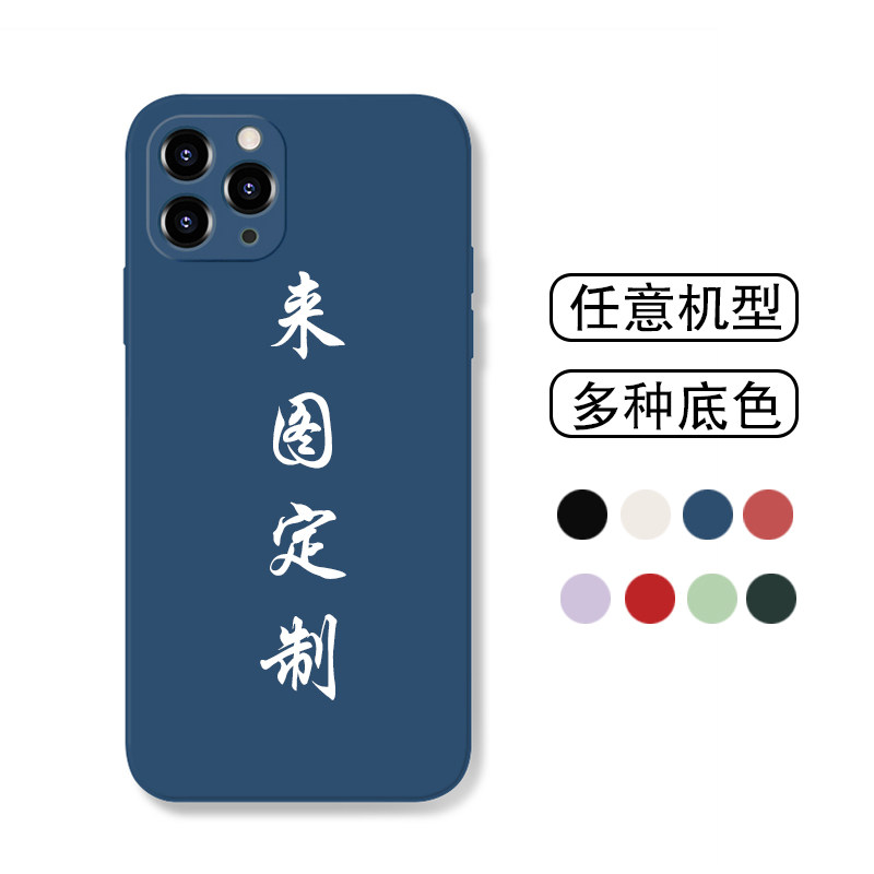 华为p60苹果15手机壳定制iPhone14promax红米k60至尊版图片文字任意机型mate50情侣vivo软壳全包