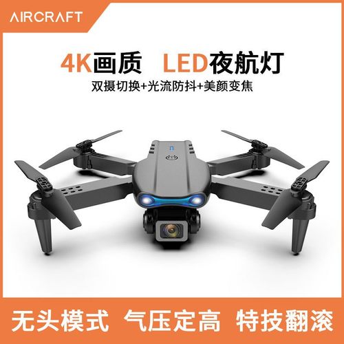 四轴飞行器无人机dlrc练手遥控