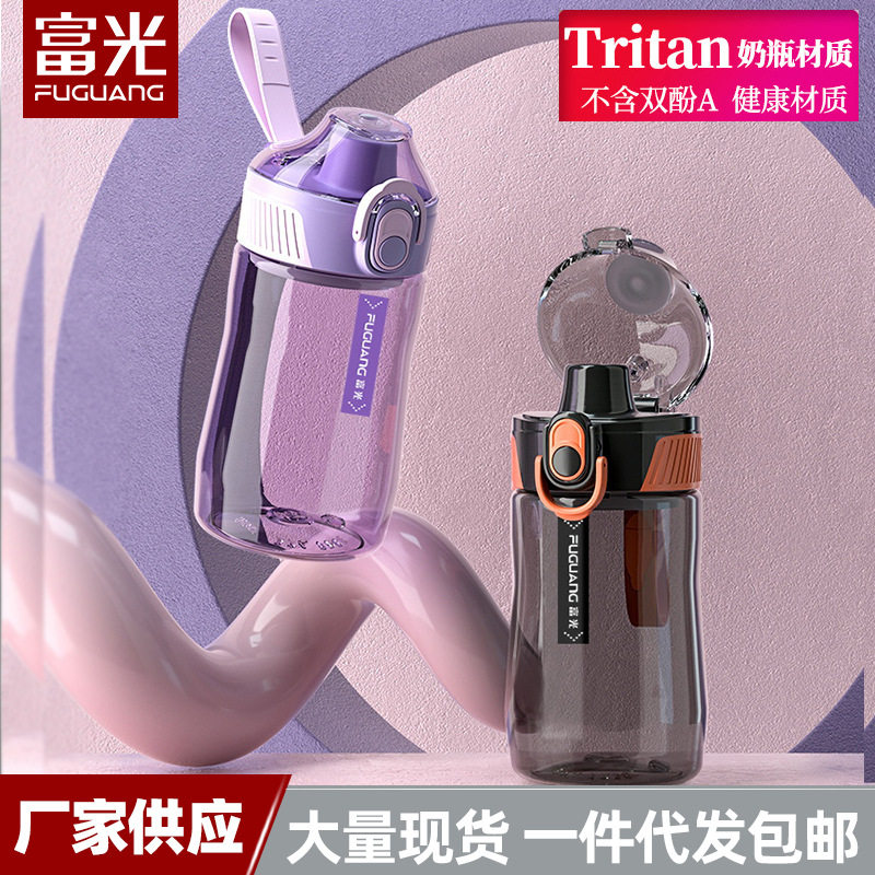 富光塑料杯tritan女士颜值便携杯子防摔儿童杯水杯夏季印字怎么看?