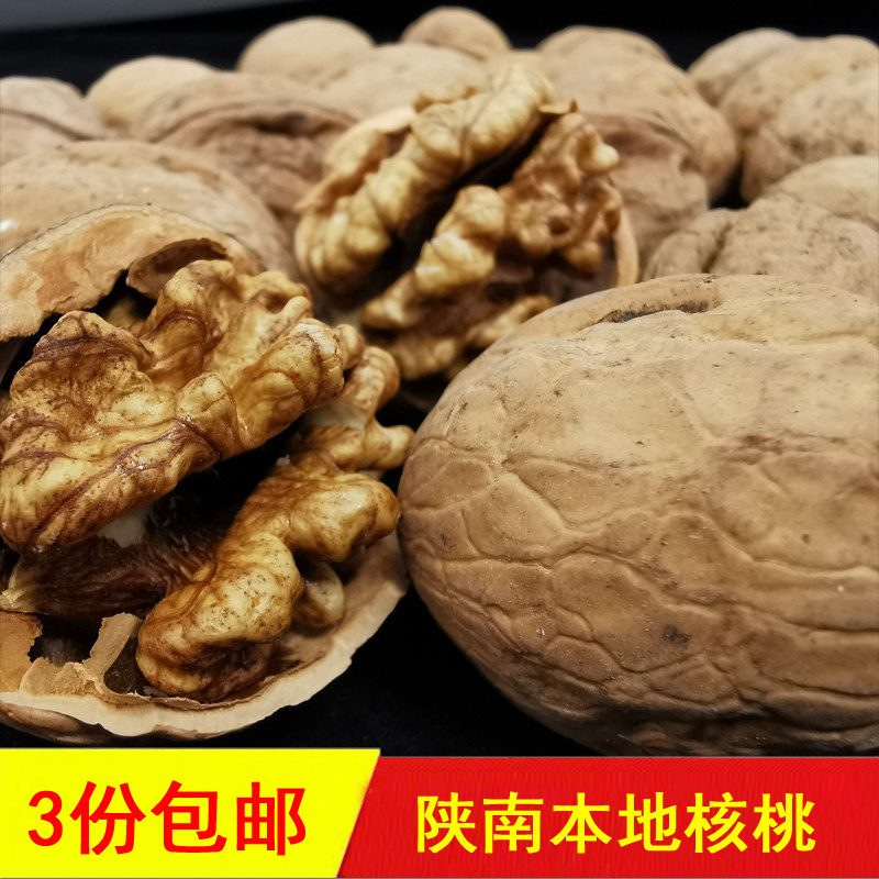 正宗干核桃 新鲜核桃 陕南安康特产镇安宁陕农家种植香 2025新货