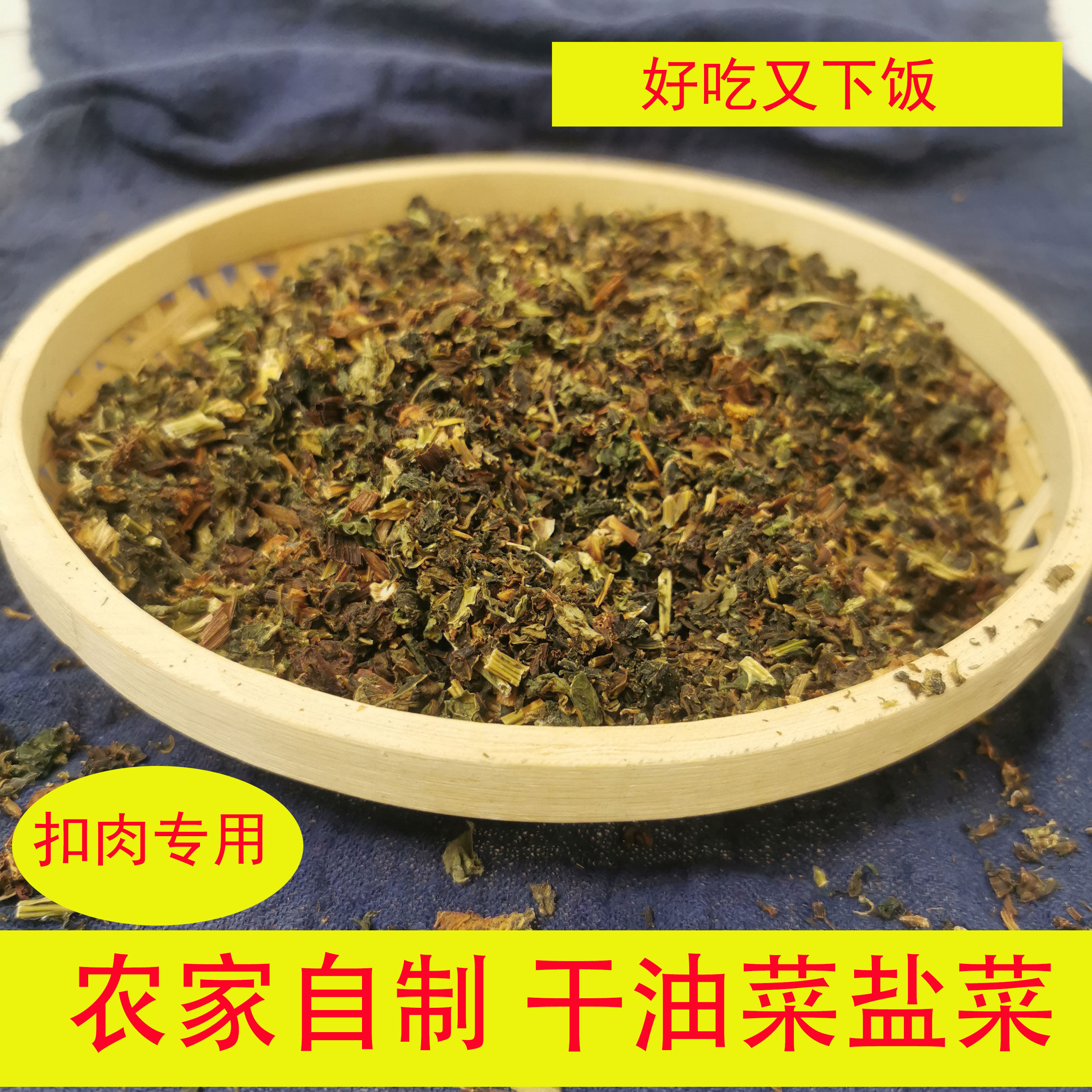 干油菜盐菜干货陕西安康特产农家自制山珍干菜野菜炒腊肉蒸肉包邮
