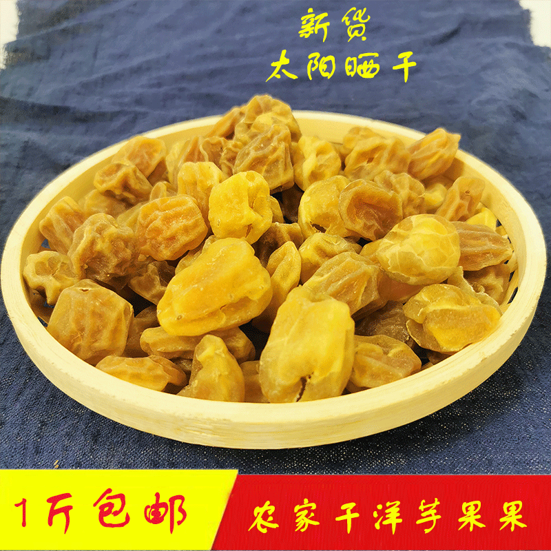 干洋芋果果 安康特产农家自制干土豆坨坨 纯手工太阳晒制干货包邮