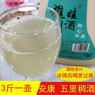 五里稠酒冰镇大米酒陕西安康特产甜酒糯米酒醪糟酒3斤桶