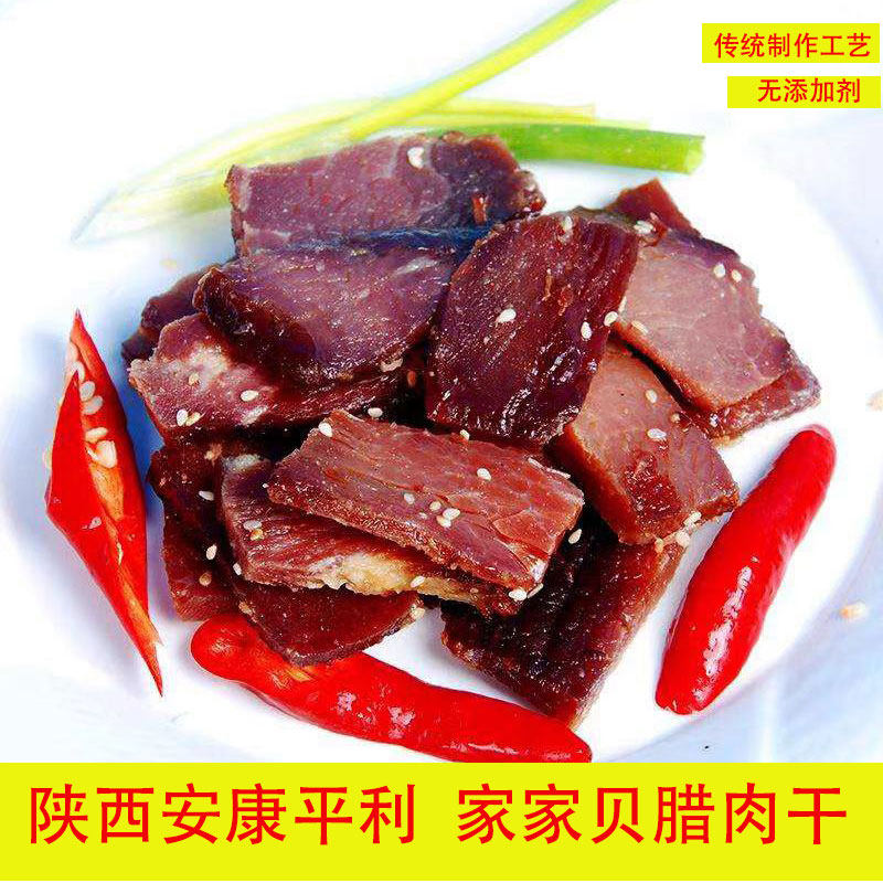 家家贝腊肉干无添加健康零食