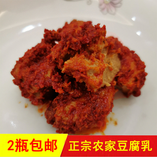 石泉腐乳辣椒酱500g 陕南石泉特产霉豆腐 红豆腐 农家自制豆腐乳