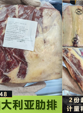澳洲648牛仔骨肋排带骨牛肉