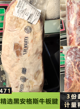 美国45471蓝标精选级黑安格斯牛板腱烤肉西餐牛排食材商用批量发