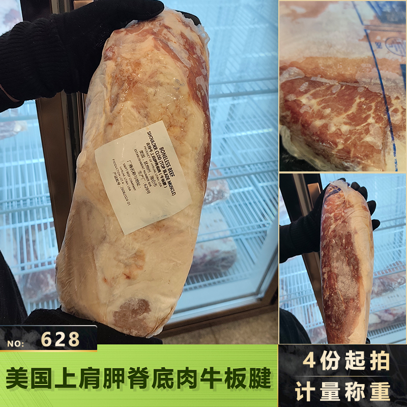 美国267厂牛板腱原切雪花牛排