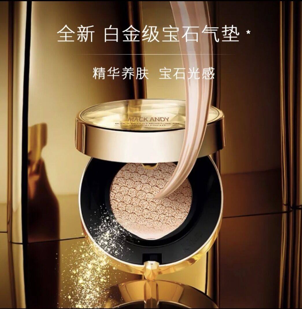 玛可安迪气垫奢宠恒颜无暇光感底妆保湿遮瑕控油抖音快手嘉欣同款
