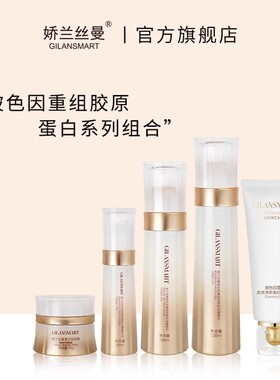 娇兰丝曼玻色因重组胶原蛋白