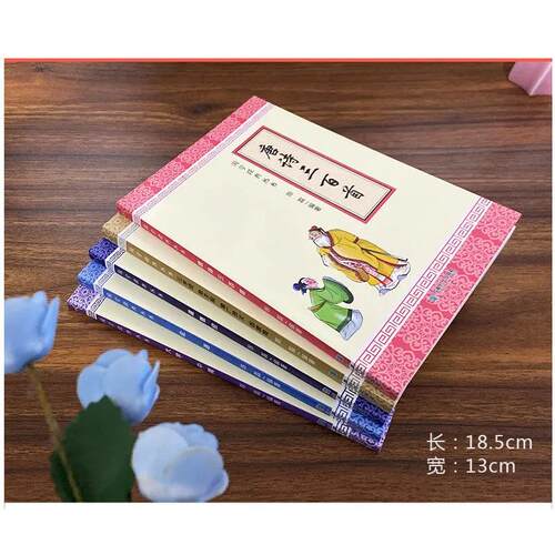 国学启蒙经典唐诗三百首