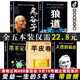 人性 正版 授权 弱点书卡耐基 五本书 羊皮卷全套5册为人处世成功励志书籍畅销书排行榜 受益一生 鬼谷子墨菲定律狼道书籍正版