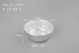 整箱ZX140 450ml 圆形锡纸碗盒外卖一次性打包盒烧烤猪脑花汤碗