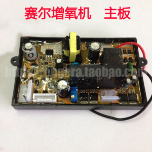 赛尔力霸线路板两用增氧机电脑海诺电路板力诺威控制板总成控制器