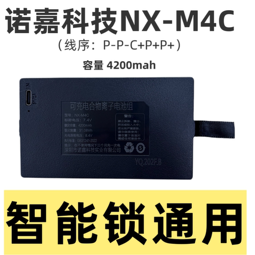 皇家金盾智能锁原装电池2026新
