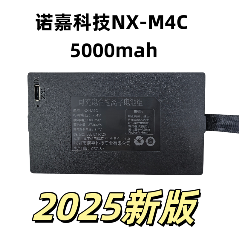海尔萤石金丝燕华悦YC04B华宝通诺嘉科技M4C智能锁指纹锁通用电池