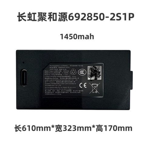 萤石DL06智能锁电池2S1P1450mah