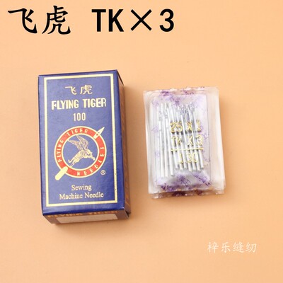 正品飞虎牌TK*3草帽机拉头车