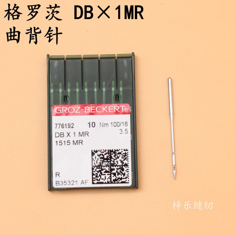德国格罗茨db平车绗缝机凤眼图片