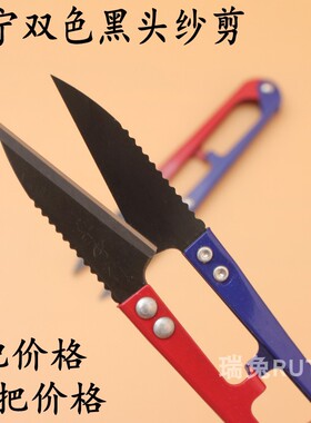卓宁黑头纱剪刀线头小纱剪小剪刀十字绣剪刀小线剪服装裁缝剪包邮