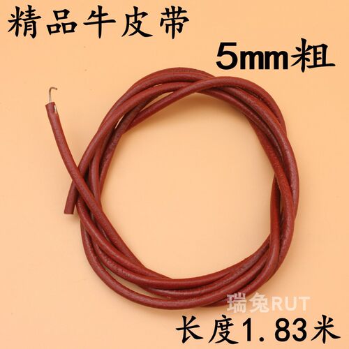老式家用脚踏机缝纫机皮带 牛皮带1.83米长 直径5mm锁边机带 - 封面