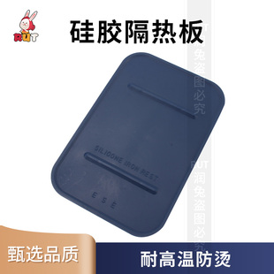 进口硅胶 耐高温防烫 硅胶熨斗隔热板 吊瓶隔板烫斗放置板 隔热板