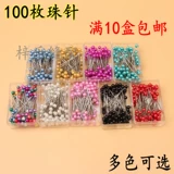 100 цветных игл с большой головой черной жемчуж