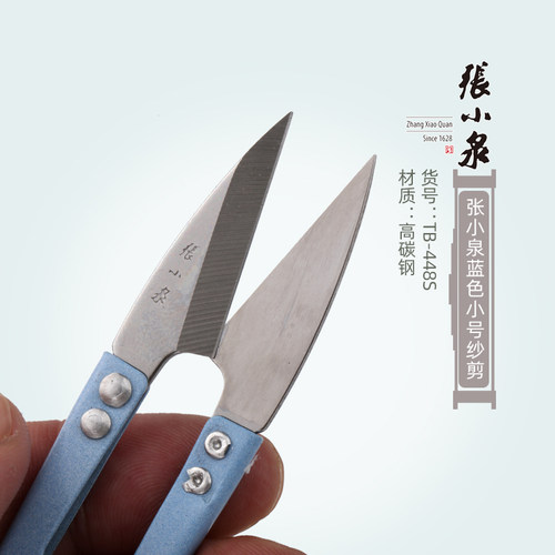 张小泉小剪刀百年老字号