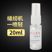 缝纫机一喷轻缝纫机去噪音 防断线一喷轻拷边机平车润滑防锈油