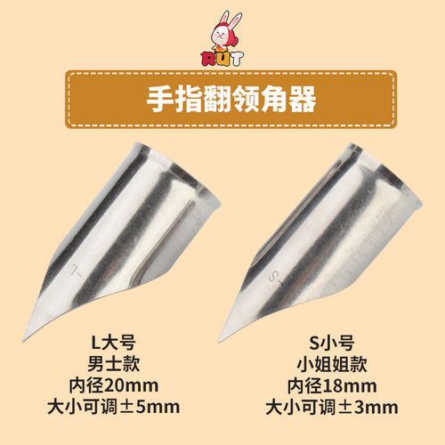 手指翻领角器大号翻口袋腰带神器