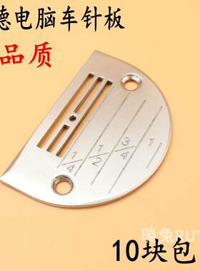 方德电脑平车针板E型针板 8800电脑平车9000直驱平车针板FD502803