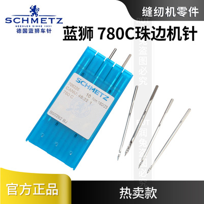 正宗德国进口蓝狮机针